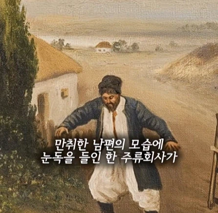 주정뱅이 남편을 기다리는 아내.jpg_9.webp
