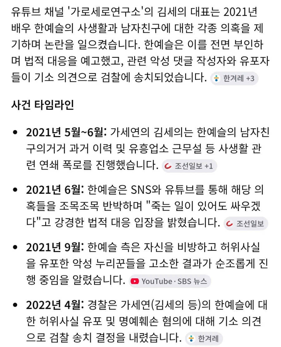김세의 한예슬도 건드렸었네_1.webp