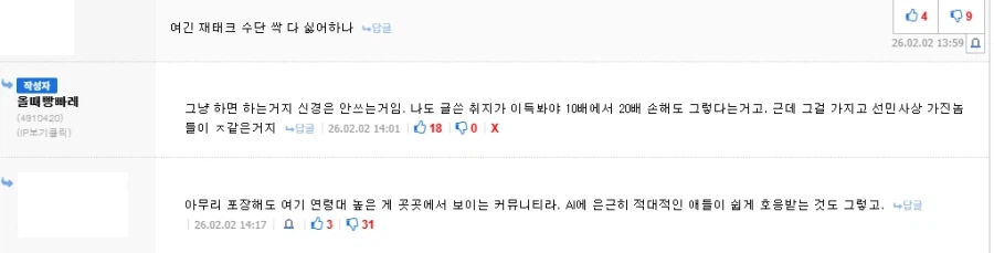 유게 소수 몇몇 주식쟁이들에 착각_1.webp