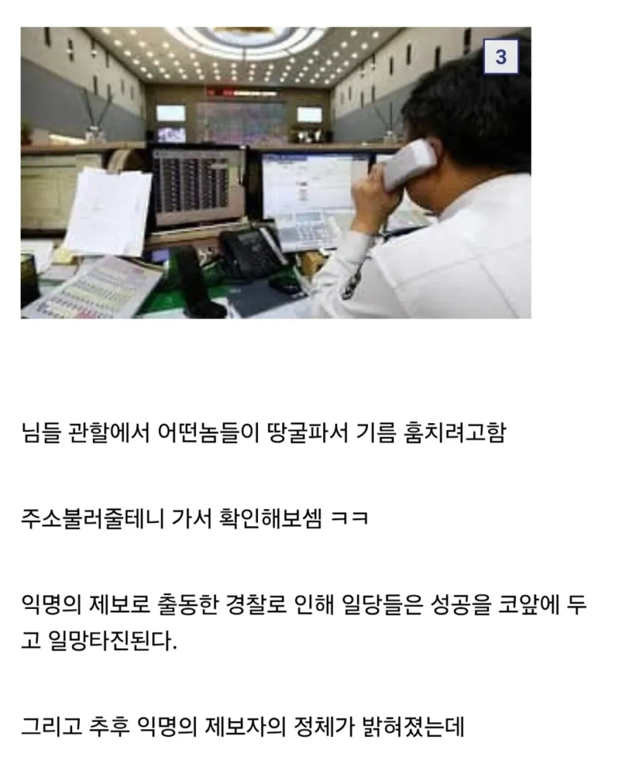 공포의 국정원의 위엄.jpg_5.webp