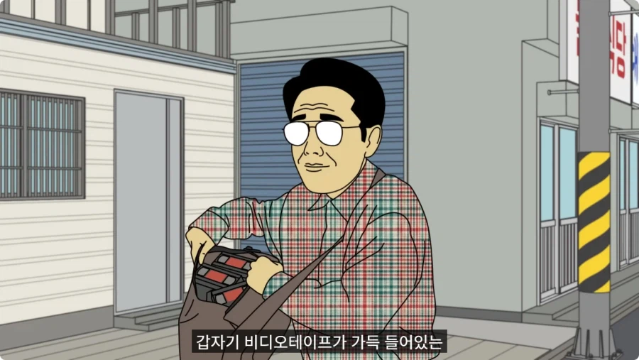 약장수가 파는 빨간 테이프를 구매한 할아버지.jpg_4.webp