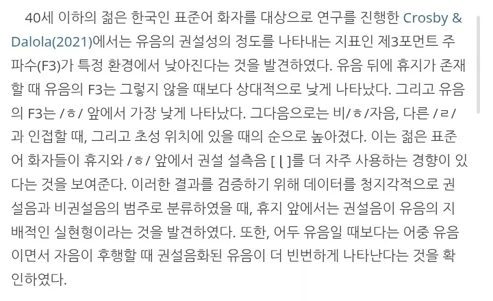 한국어 발음이 바뀌고 있다....ㄷㄷ_2.webp