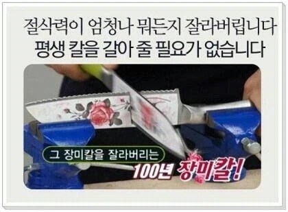 전설의 명검 '장미칼'_2.webp
