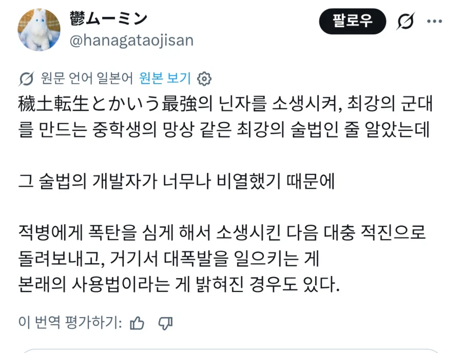 "이 잔혹한 사용법이 술법의 원 기능이었단 말인가"_1.webp