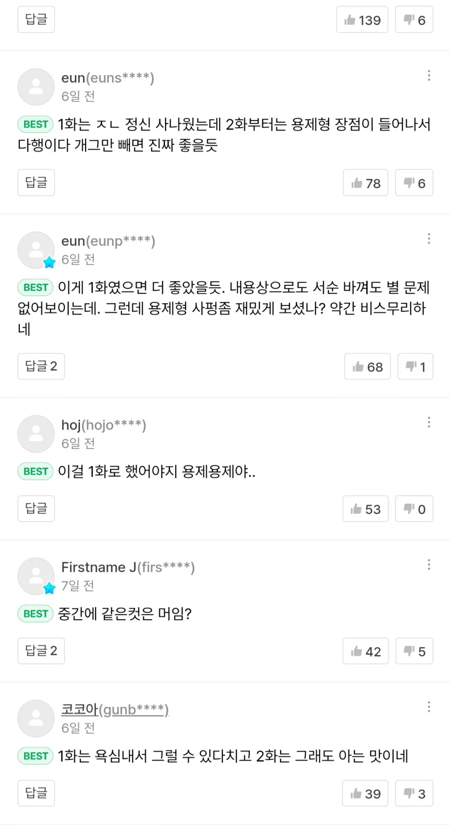 갓오하 작가 신작 무무무 2화 근황 .jpg_4.webp