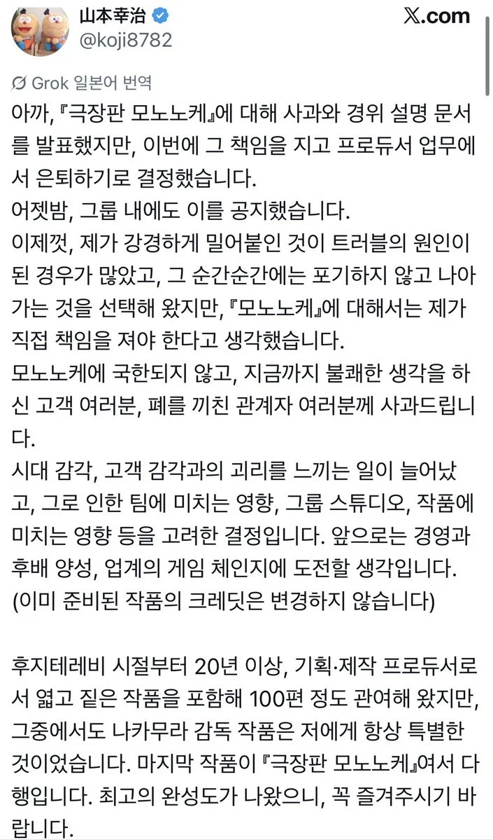 불륜성우 사쿠라이 타카히로 근황(2)_3.webp