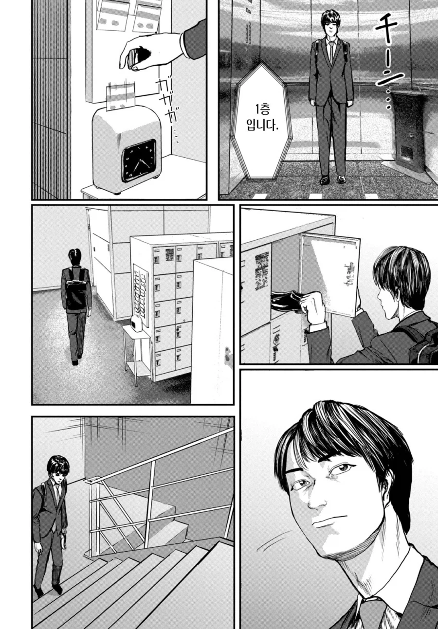 UFO로 출퇴근 하는 만화.MANGA_2.webp
