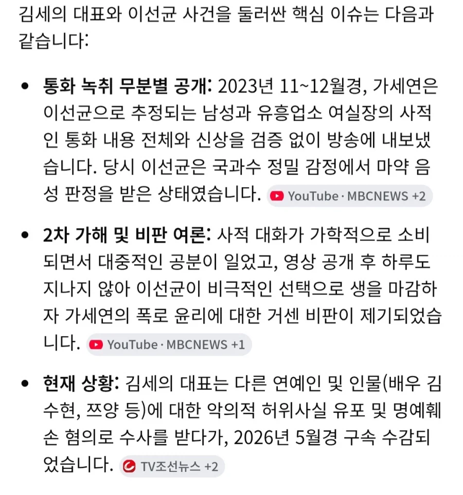 김세의 한예슬도 건드렸었네_5.webp