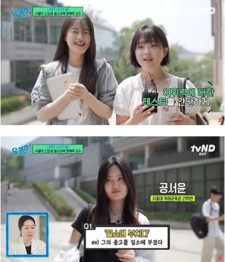 서울대 학생들의 어휘력_2.webp