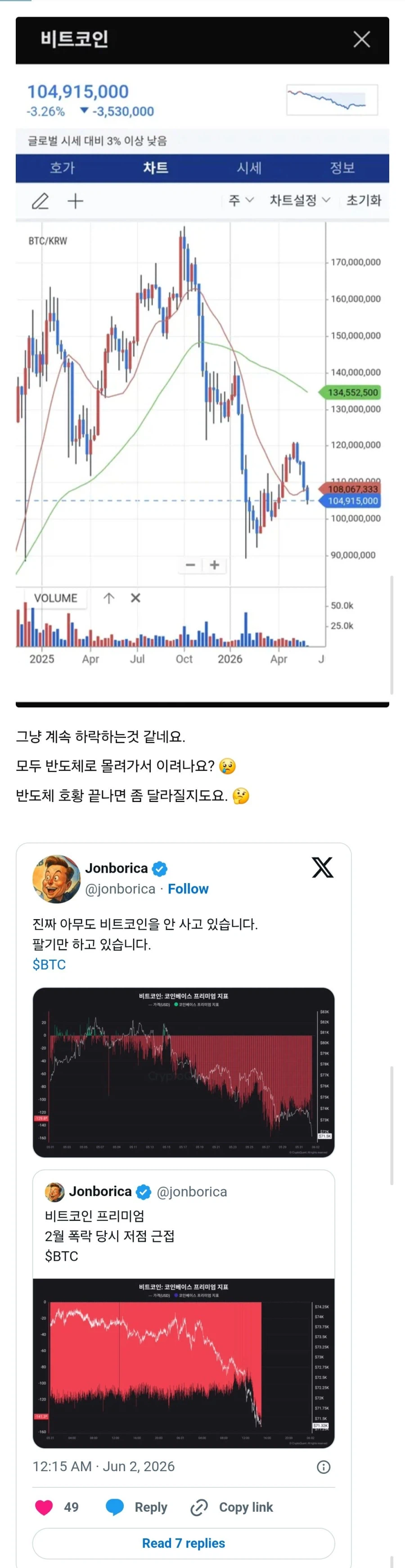 비트코인 근황....jpg_1.webp