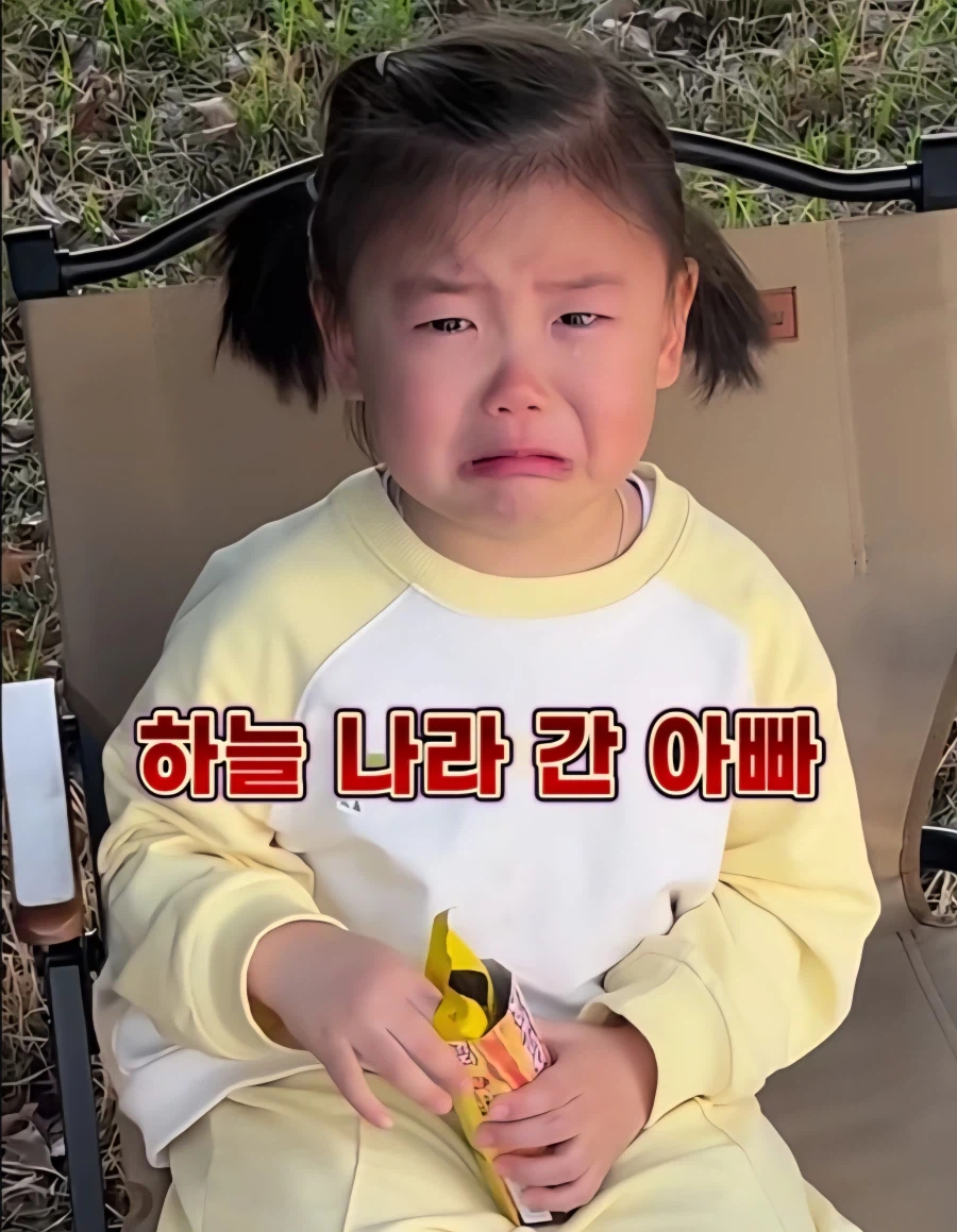 하늘나라 간 아빠 보고싶다는 어린 딸_1.webp