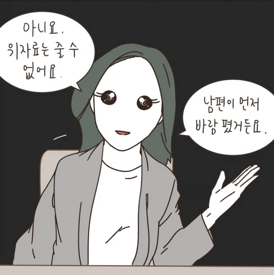 "잘잘못을 판단하는데에는 선후관계보다 중요한게 있다"_8.webp