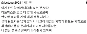 FPS 게임에서 히트박스 위치_2.webp