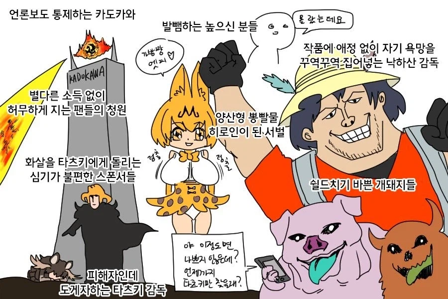오타쿠들이 순진하고 낙관적이란게 들통난 사건_1.webp