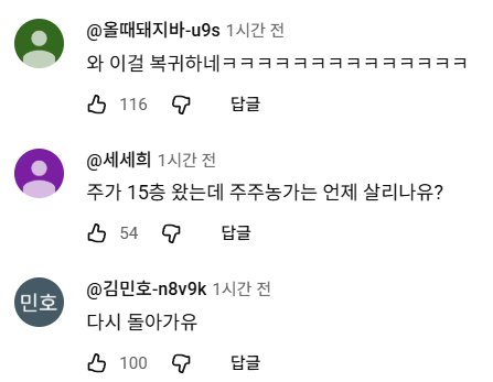 4.png 복귀해도 여론 ㅆㅊ난 백종원 유튜브 댓글 ㄷㄷ
