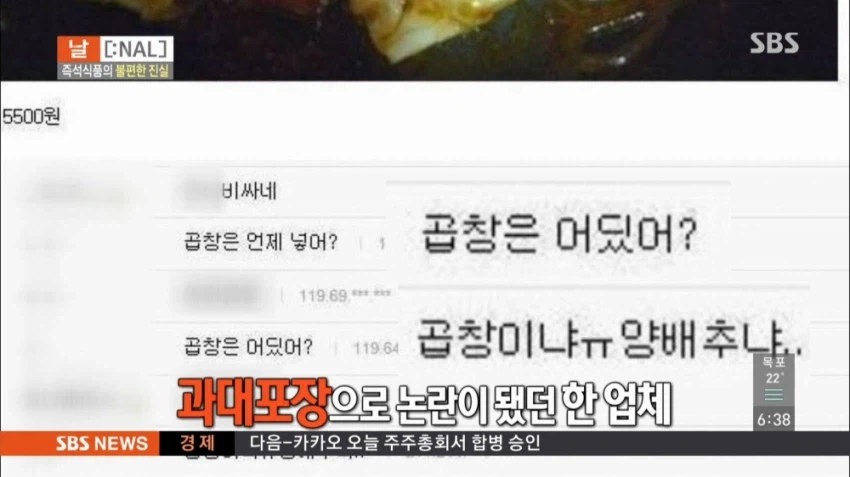 음식 판매에 이름 빌려주는거 신중 해야 하는 이유_2.webp