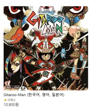 2026년 6월 PS Plus 게임 카탈로그 라인업 등록 및 기타루맨 한국어지원_3.webp