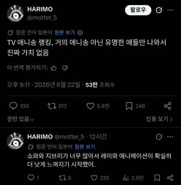 일본에서 TV로 애니송 랭킹을 하면 종종 나오는 이야기.twit_1.webp