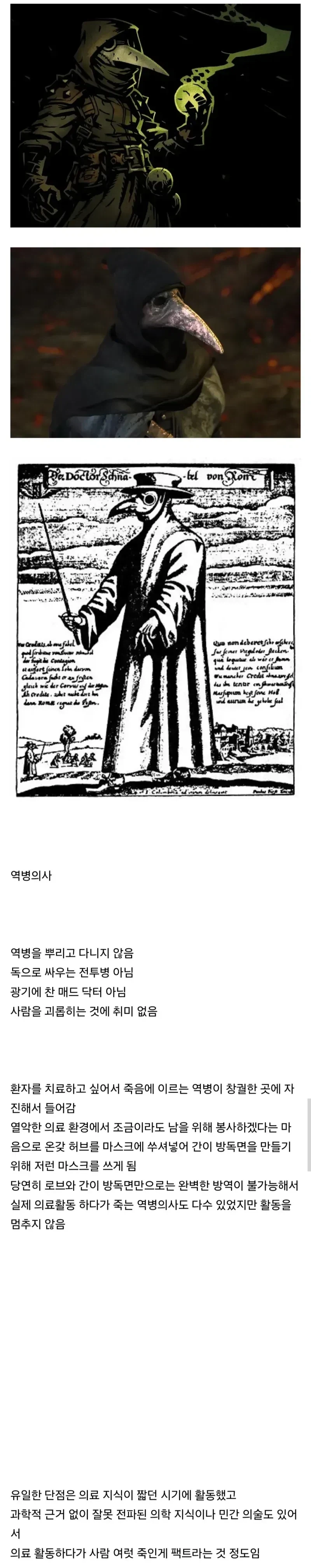 외모때문에 인식 박살난 직업_1.webp