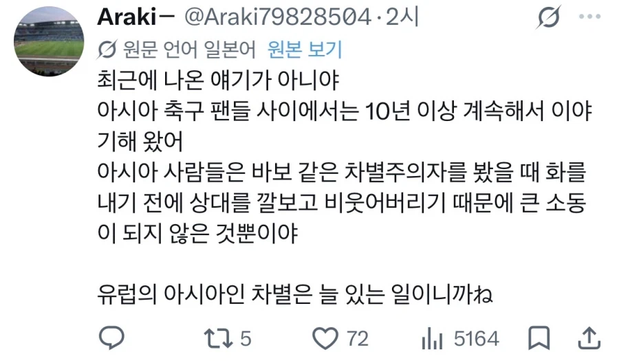 축구계 아시안 패싱 논란에 충격받은 서양인들_10.webp
