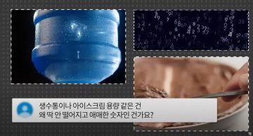 생수통 용량이 18.9리터 같은 애매한 양인 이유.jp_1.webp