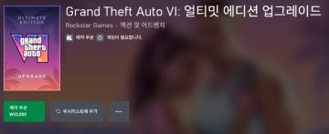 GTA 6 예약 시작, 가격_3.webp
