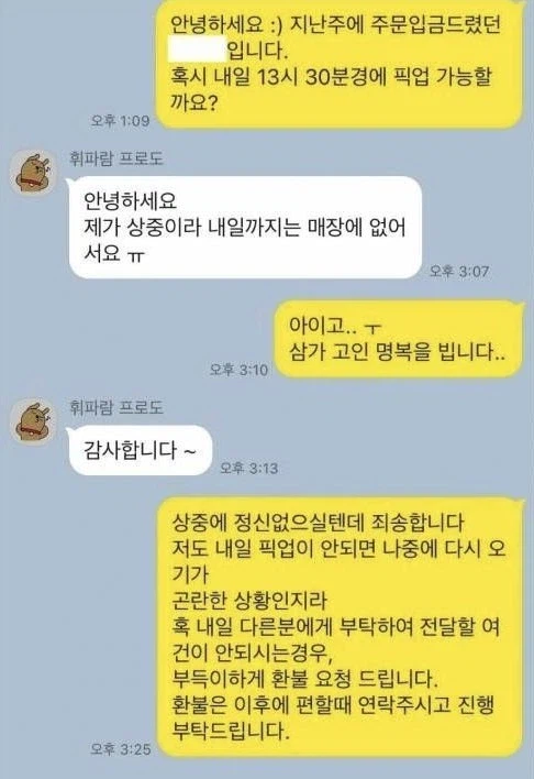 오해의 케이크집 환불 규정.jpg_1.webp