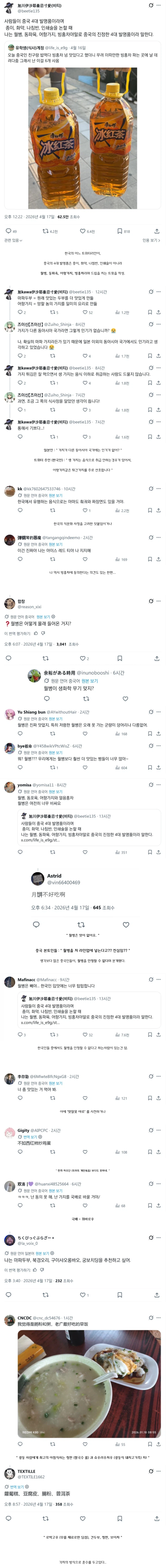 트위터 바벨탑이후 음식관련으로는 재밌는거 많음 ㅋㅋㅋ_1.webp