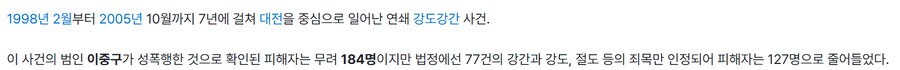 분노분노 한국 성폭행범 중 그레이트 씹새1끼인놈 ㄷㄷㄷ_2.png