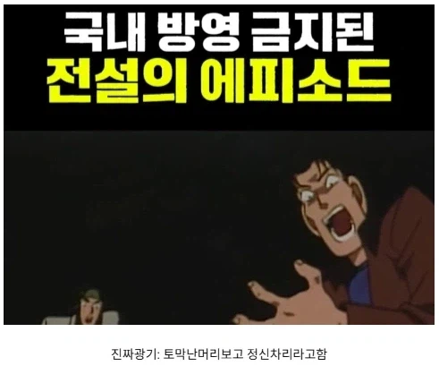 명탐정 코난 가짜 광기 VS 진짜 광기.jpg_2.webp