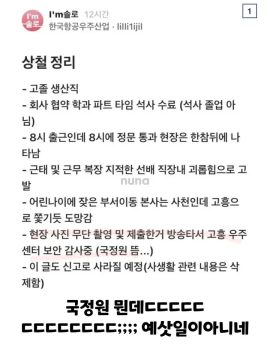 보안사고 쳤다는 나는솔로 32기 상철_2.webp