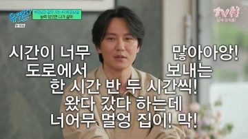 배우 김남길이 부모님과 사는 이유_2.webp