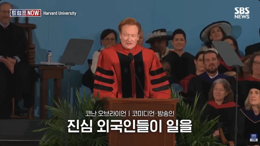 올해 코난 오브라이언의 하버드 졸업식 연설.jpg_29.webp