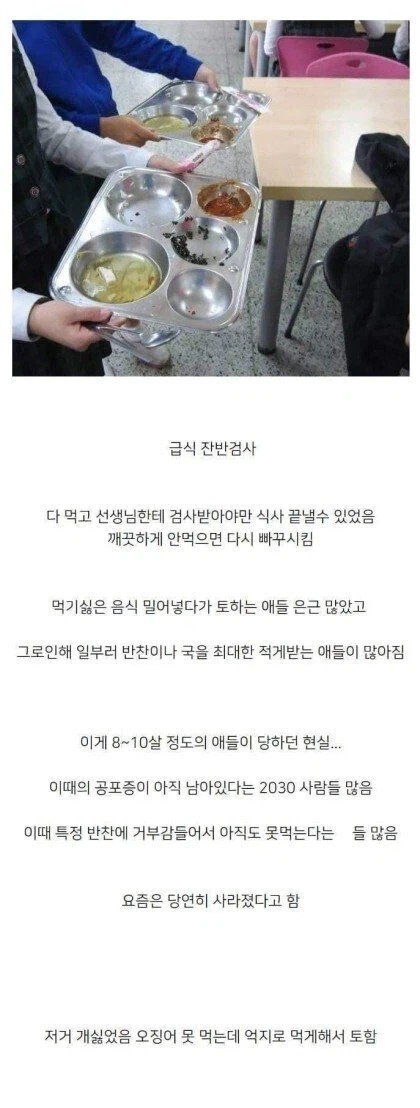 요즘은 없어진 학교악습_1.webp
