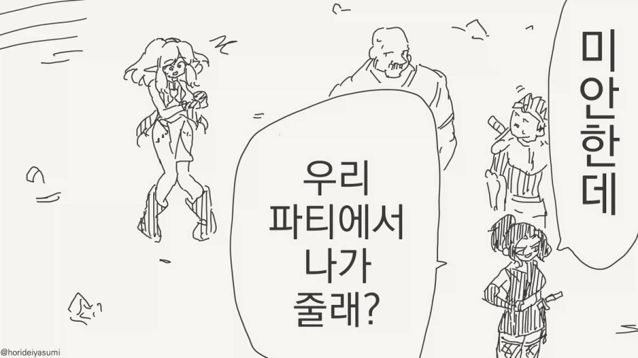 엘프가 파티에서 추방당한 이유.manhwa_1.webp
