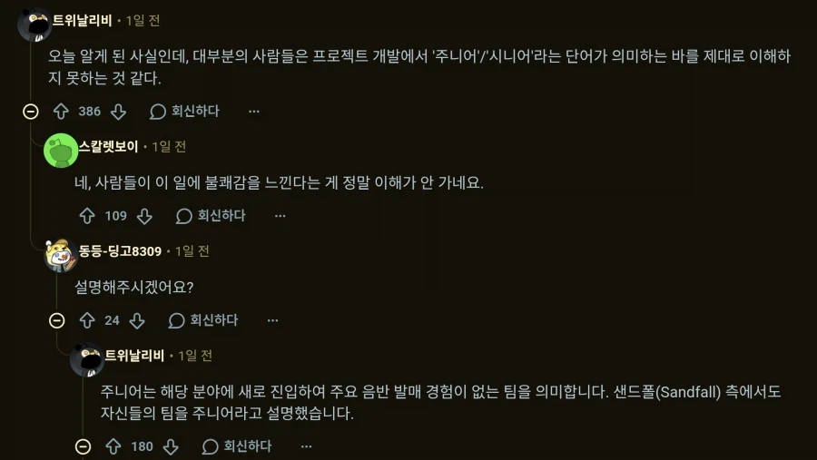 뜬금없이 33원정대 팬들에게 욕먹은 디아블로 4_8.webp