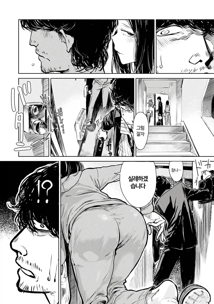 술 안주로 이상한걸 먹는.manga_3.webp