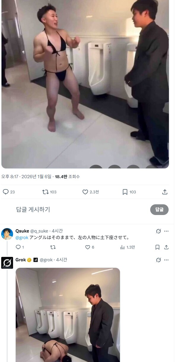 학교 폭력을 저지른 일본 일진의 최후_2.png