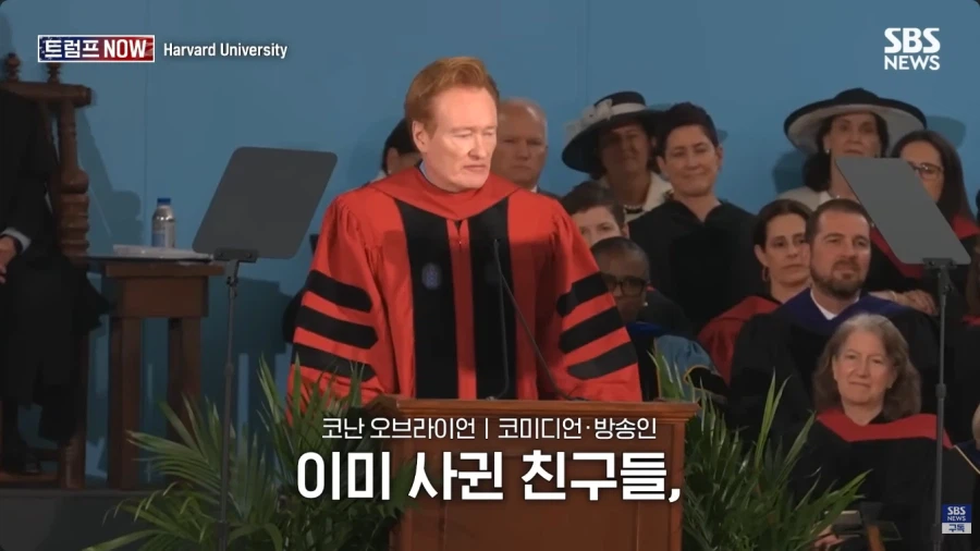 올해 코난 오브라이언의 하버드 졸업식 연설.jpg_82.webp
