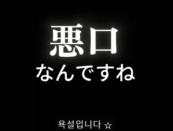 한국어의 한 단어에 대해 매우 심오한 고찰을 하는 일본어 영상_10.webp