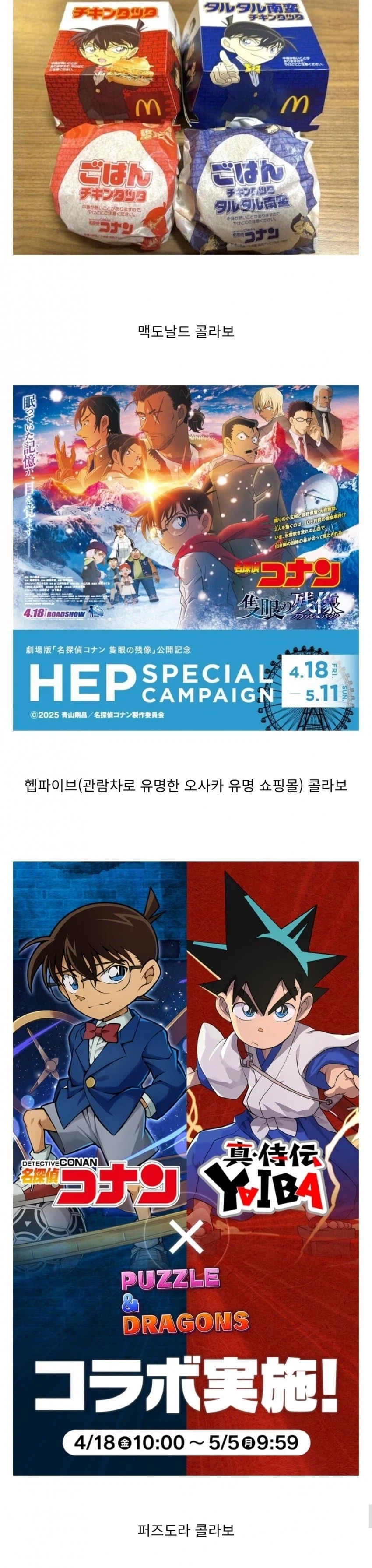 32년째 연재 중인 명탐정 코난 영향력.jpg_1.webp