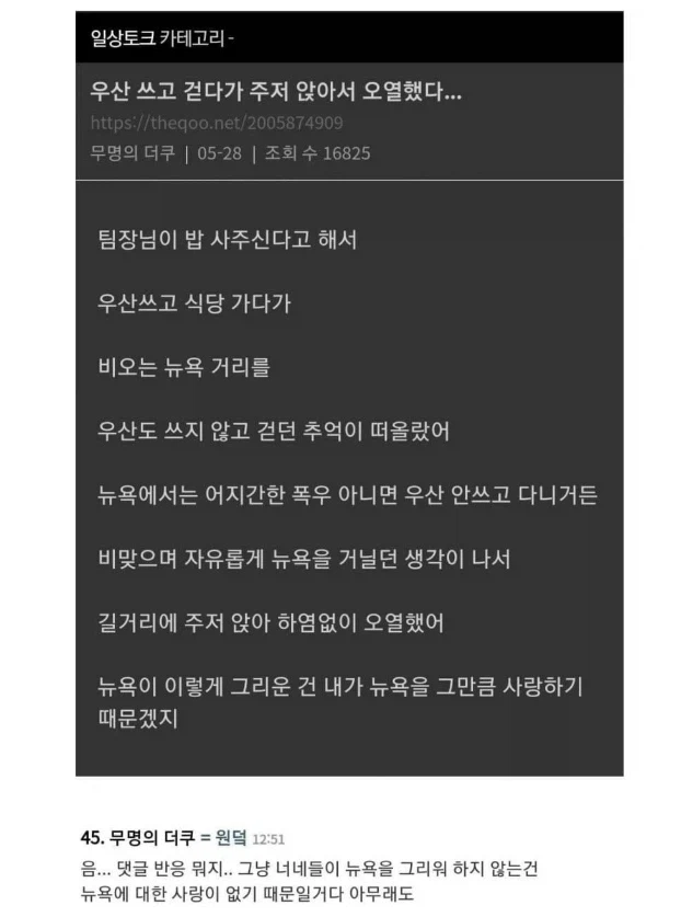 단 한명도 공감하지 못한 커뮤니티 글.jpg_1.webp