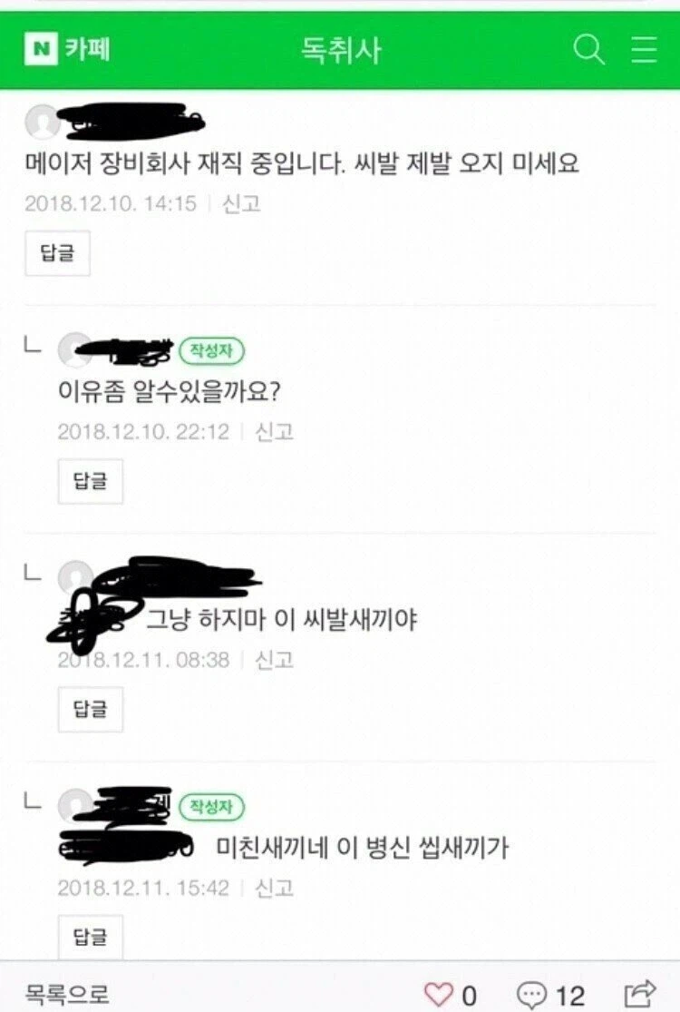 인터넷 밈 함부로 쓰면 안 되는 이유.jpg_1.webp