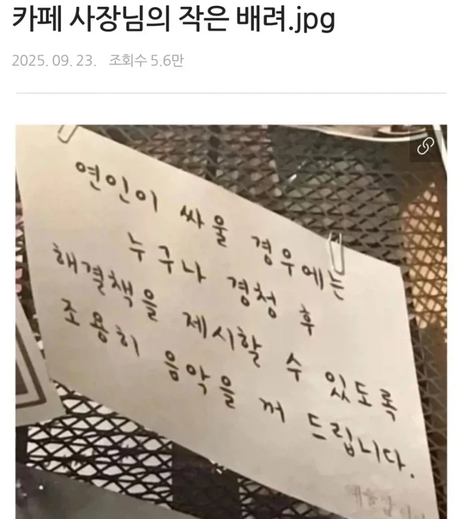 카페 사장님의 사소한 배려_1.webp