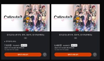ps스토어/닌텐도스토어 칼리굴라2 6,480_2.webp