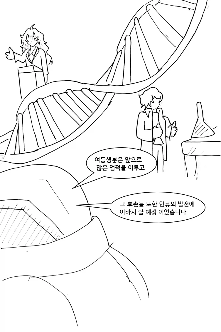 사이코 레즈 여동생을 교정시키는 Manhwa (약 스압)_15.webp