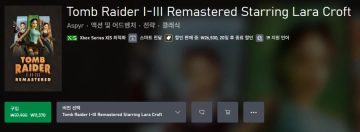 MS스토어 툼레이더 1-6 리마스터 20,670원(개별 품목도 할인중)_2.webp