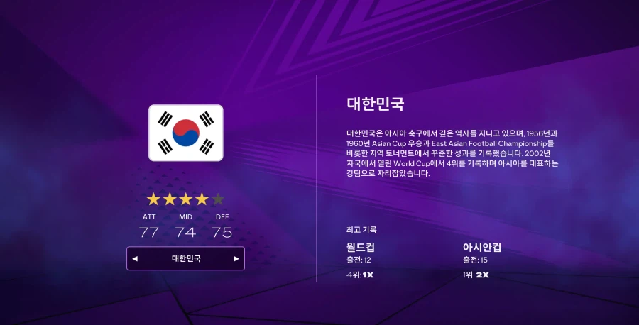 FC26 The World's Game 오픈_4.webp