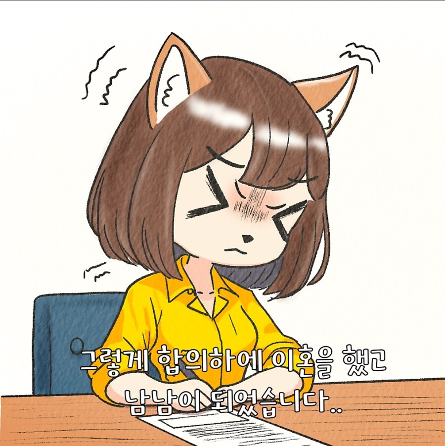 법무법인 공식의 귀여운 퍼리만화_5.jpg