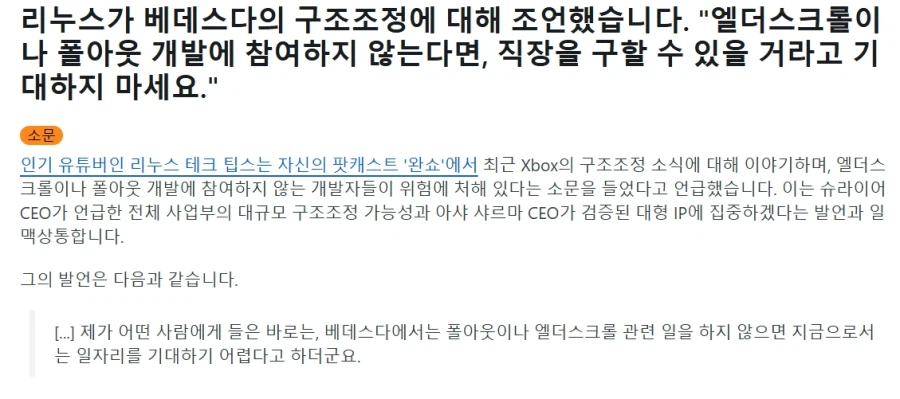 이와중에 핵 떨어진 베데스다 스튜디오_1.webp